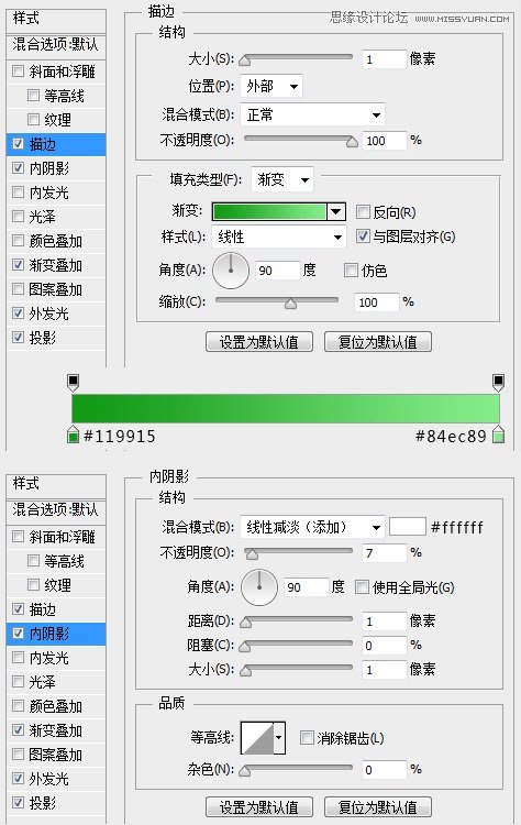 繪制迷你網(wǎng)頁音樂播放器圖片的PS教程