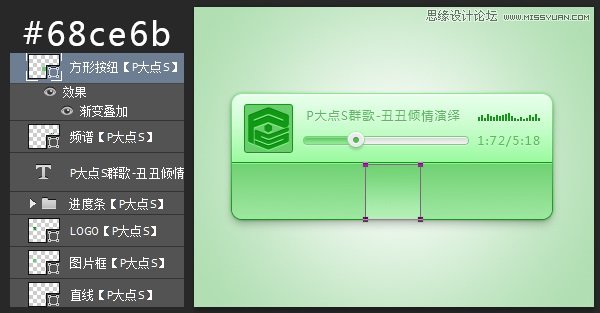 繪制迷你網(wǎng)頁音樂播放器圖片的PS教程