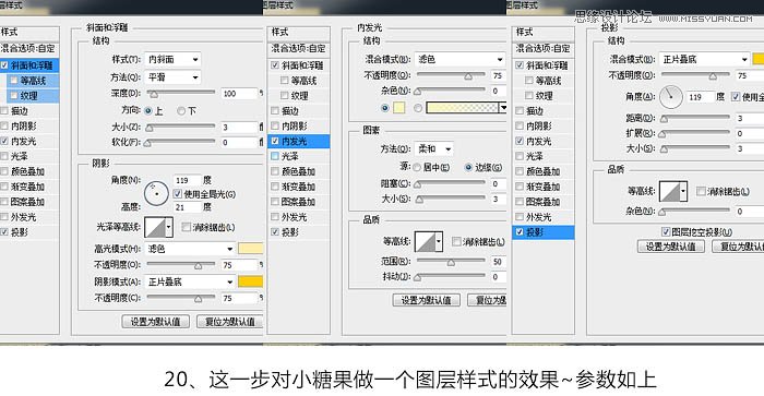 繪制可愛小黃鴨樣式棒棒糖圖片的PS教程