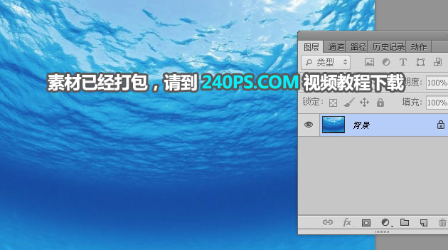 Photoshop合成切开橙子中的创意海洋图片