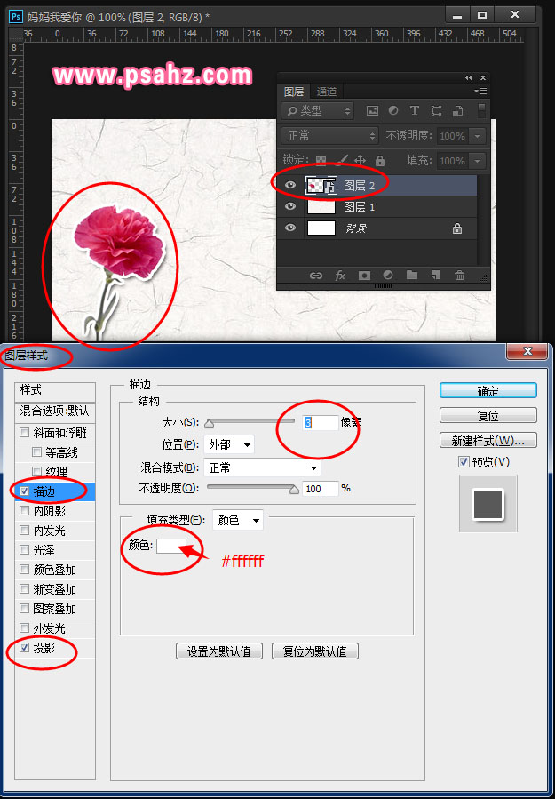 PS母親節(jié)簽名圖片設(shè)計(jì)教程：利用康乃馨素材打造母親節(jié)專題簽名