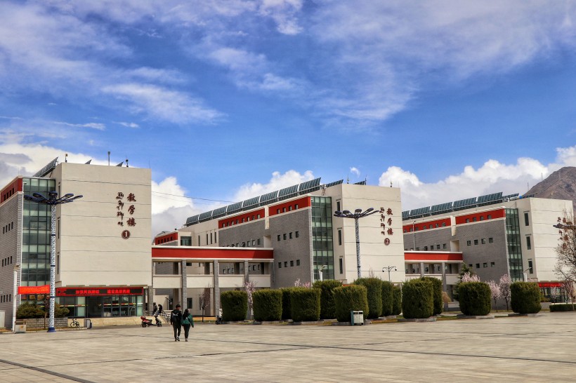 西藏大学建筑风景图片