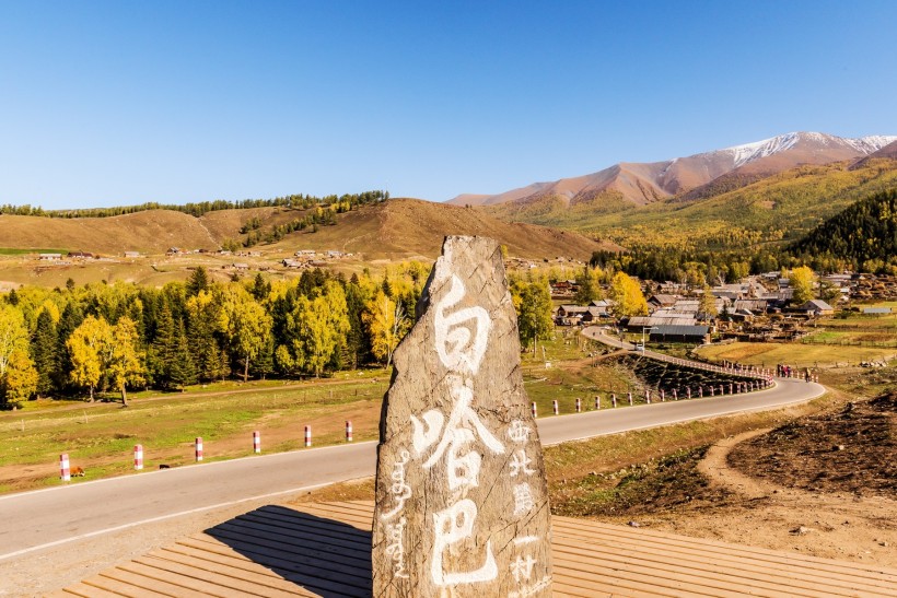 新疆白哈巴村风景图片