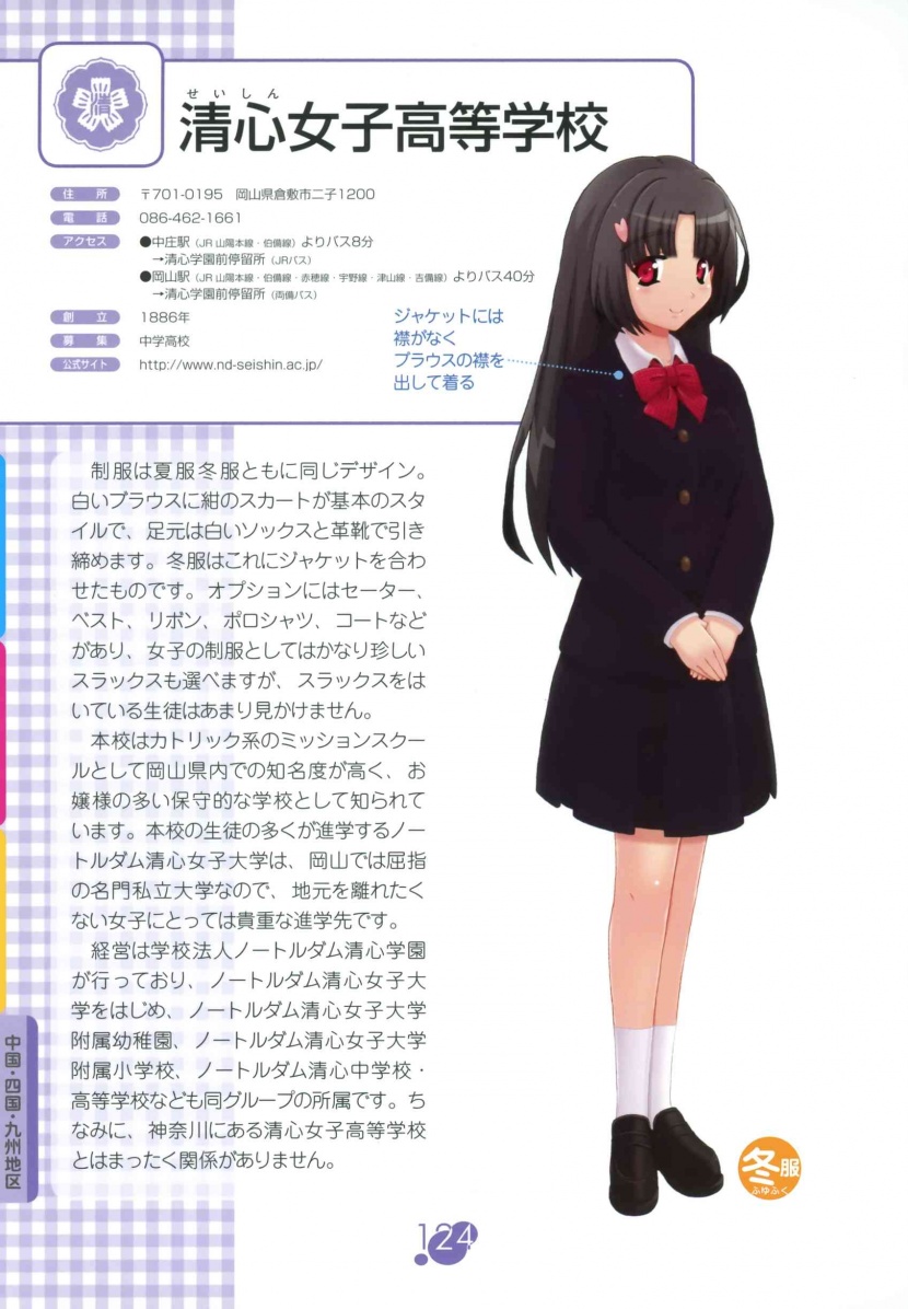 日本女子高中校服插畫圖片