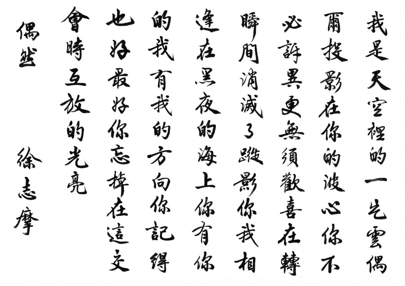 漢字書法圖片