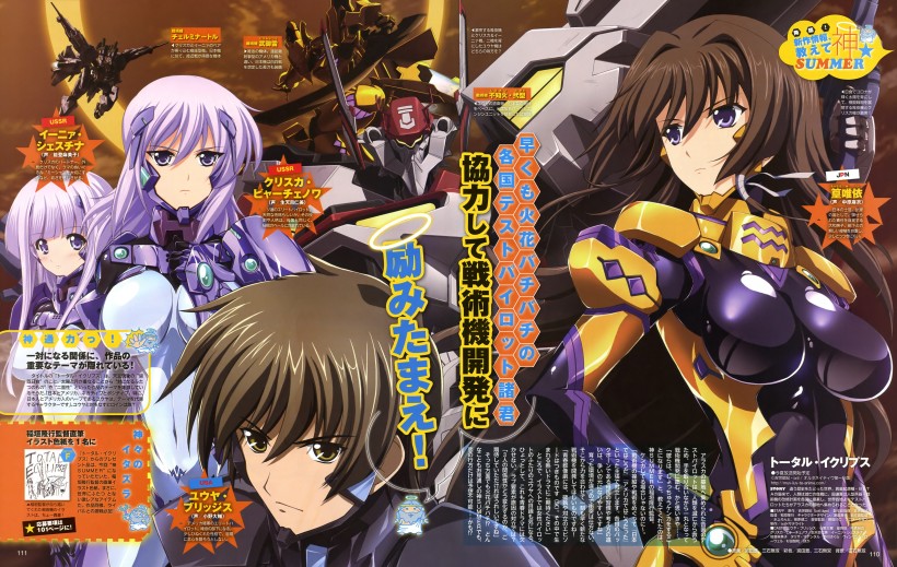 《Muv-Luv ATE》游戏封面图片