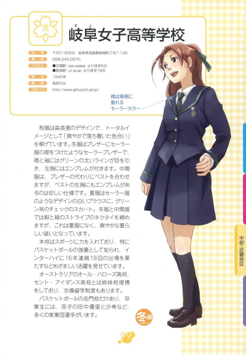 日本女子高校校服圖片