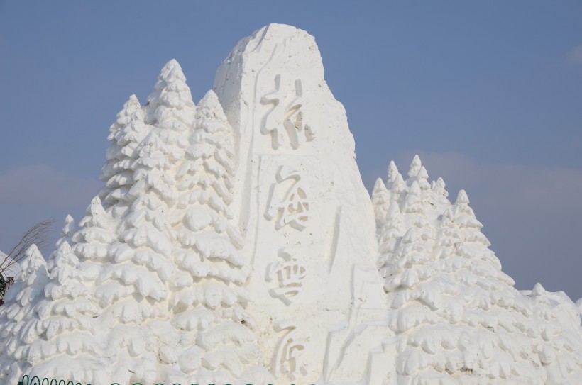 公園里的雪雕圖片