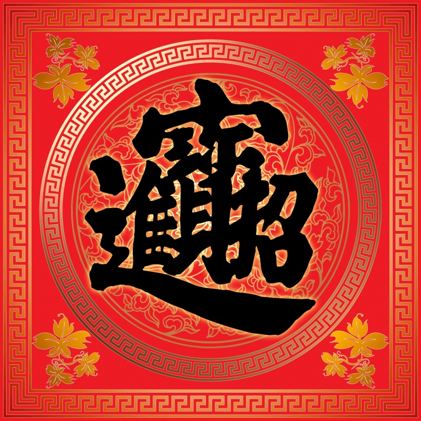 新年图片