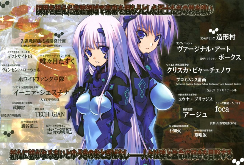 《Muv-Luv ATE》游戏封面图片