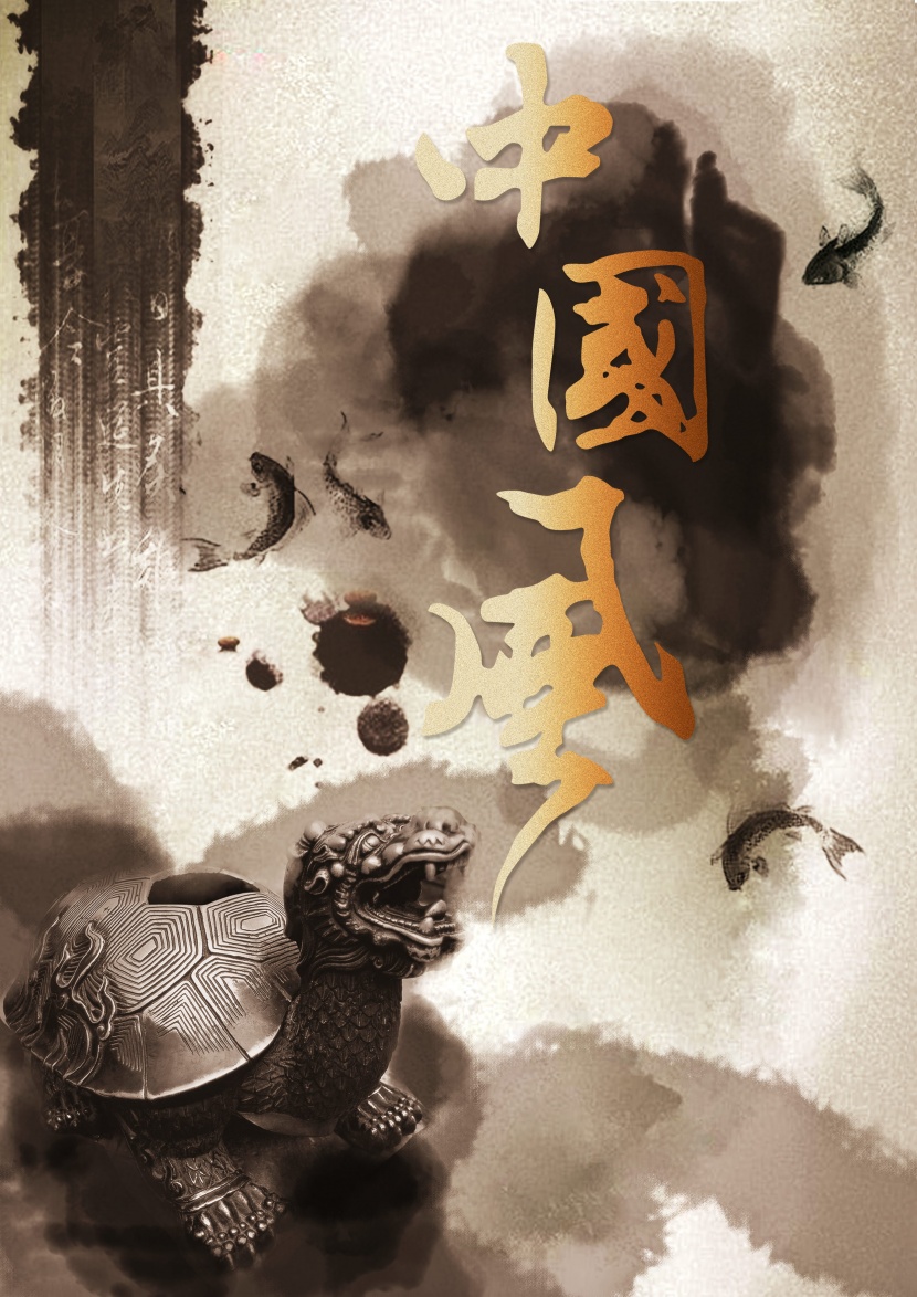 中国风诗意海报图片