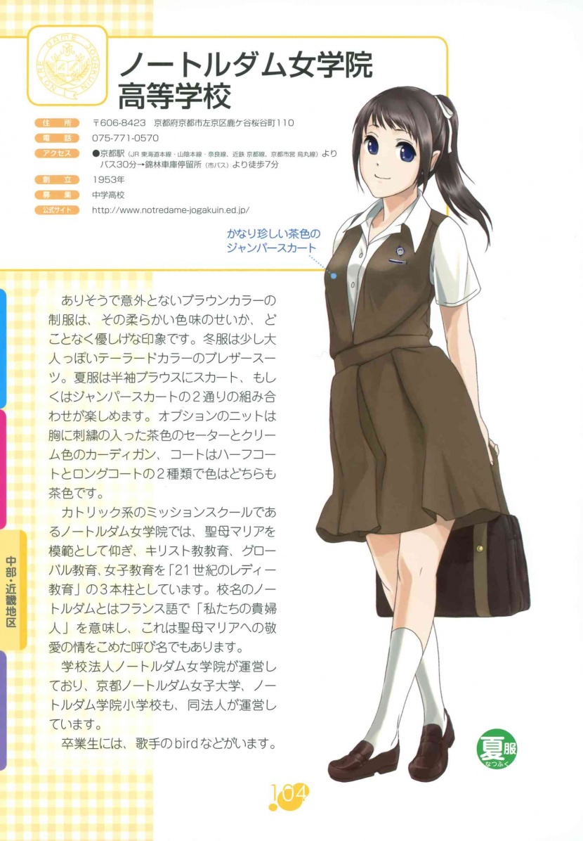 日本女子高校校服圖片