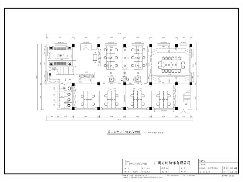 广州方纬装饰有限公司室内设计图片