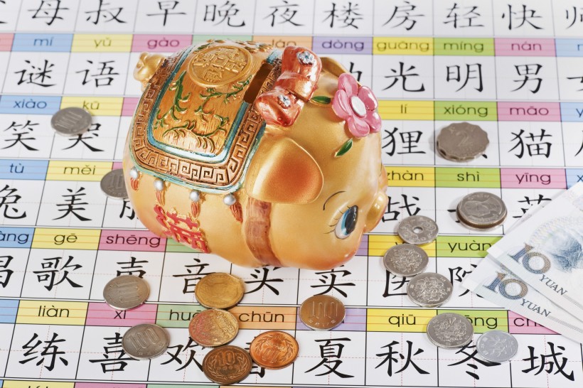 亚洲金融货币、存钱罐图片