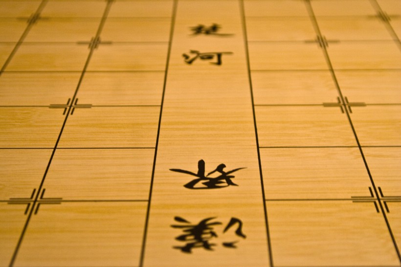 象棋图片