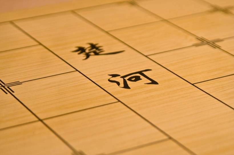 象棋图片