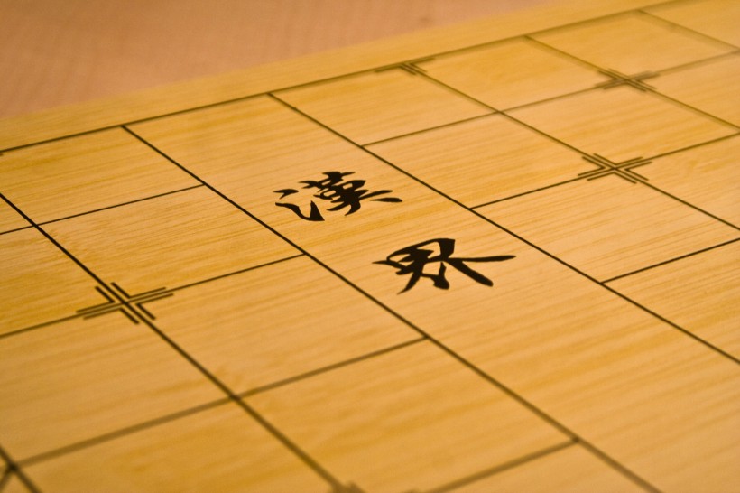 象棋图片