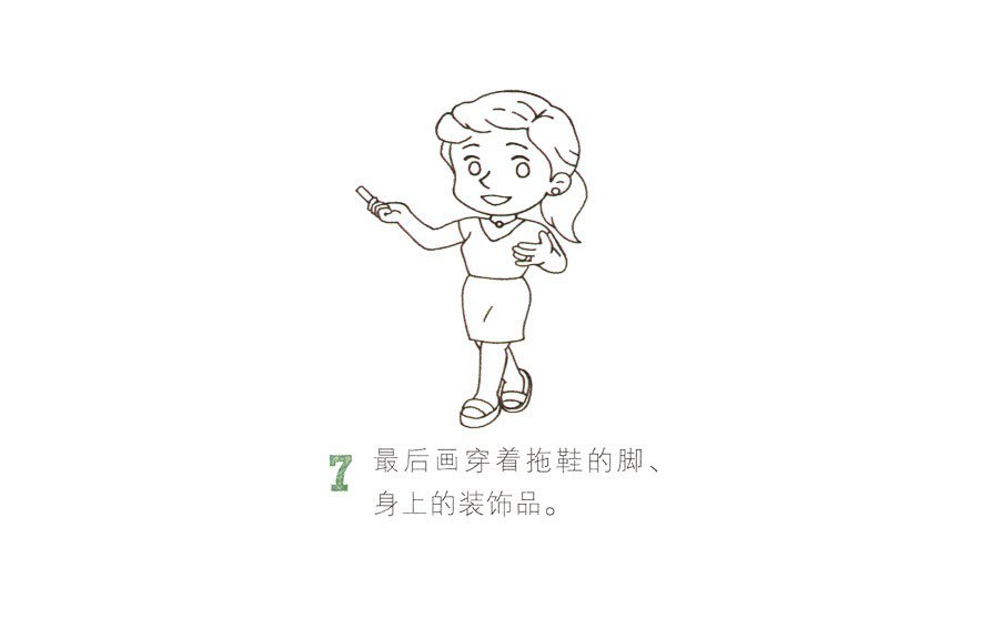 上课的女老师简笔画