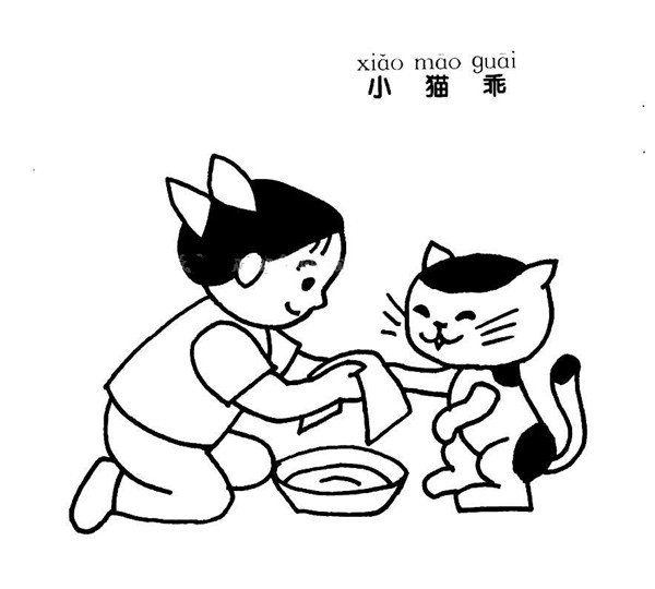 照顾小猫简笔画图片