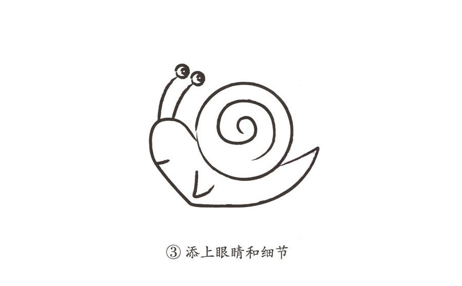 幼兒簡(jiǎn)筆畫(huà) 可愛(ài)的蝸牛