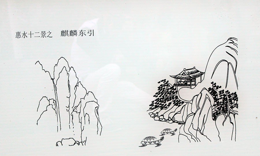 惠水十二景——麒麟東引