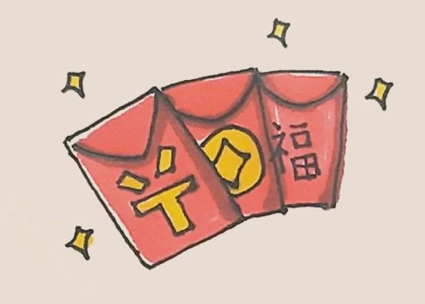 簡(jiǎn)筆畫(huà)之紅包