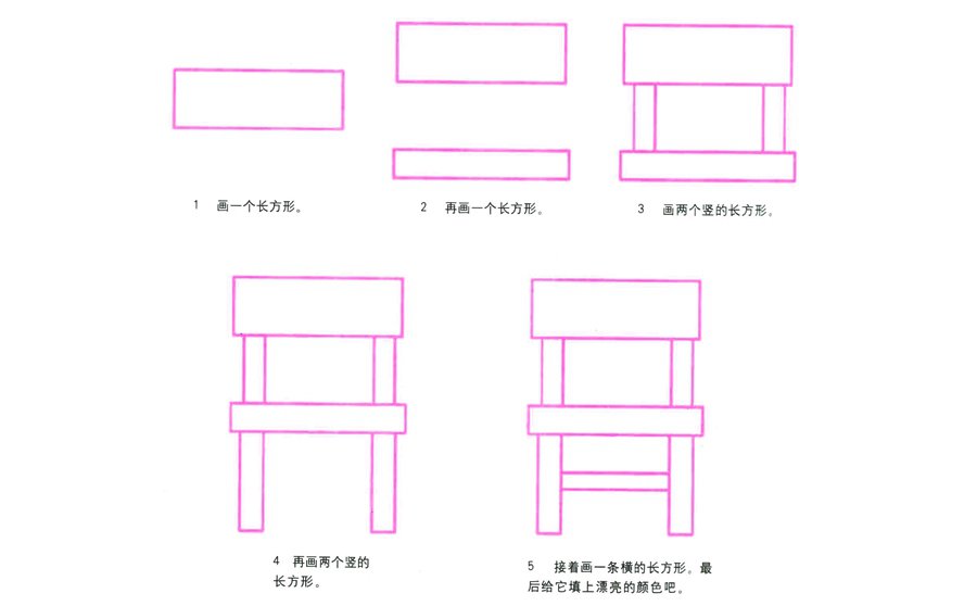 椅子简笔画画法