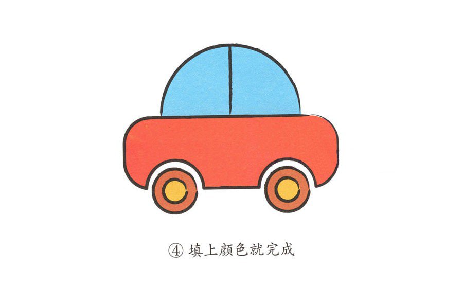 幼兒簡(jiǎn)筆畫 小汽車