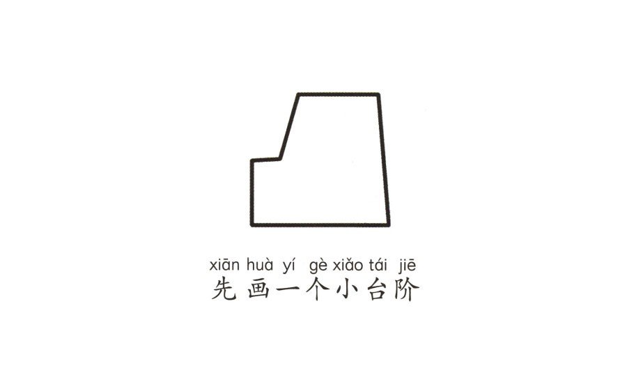 學(xué)畫推土機(jī)