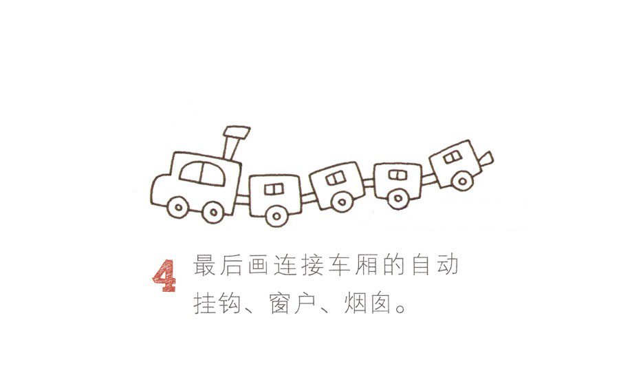 可愛(ài)的小火車(chē)