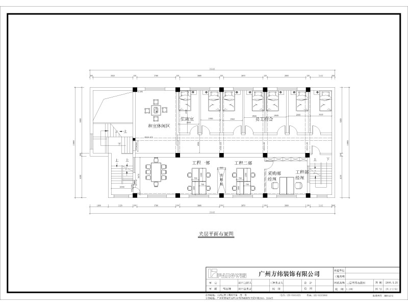 廣州方緯裝飾有限公司室內(nèi)設(shè)計(jì)圖片