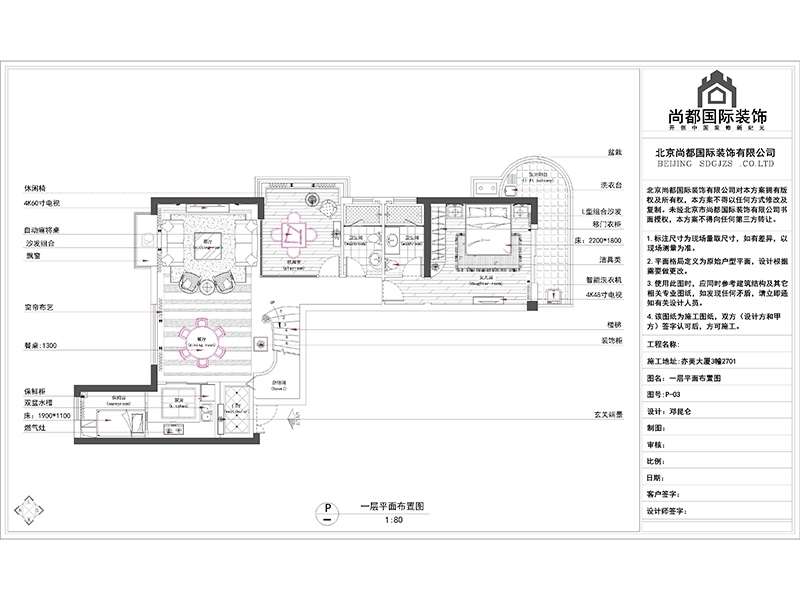 新古典華美豪華別墅裝修案例