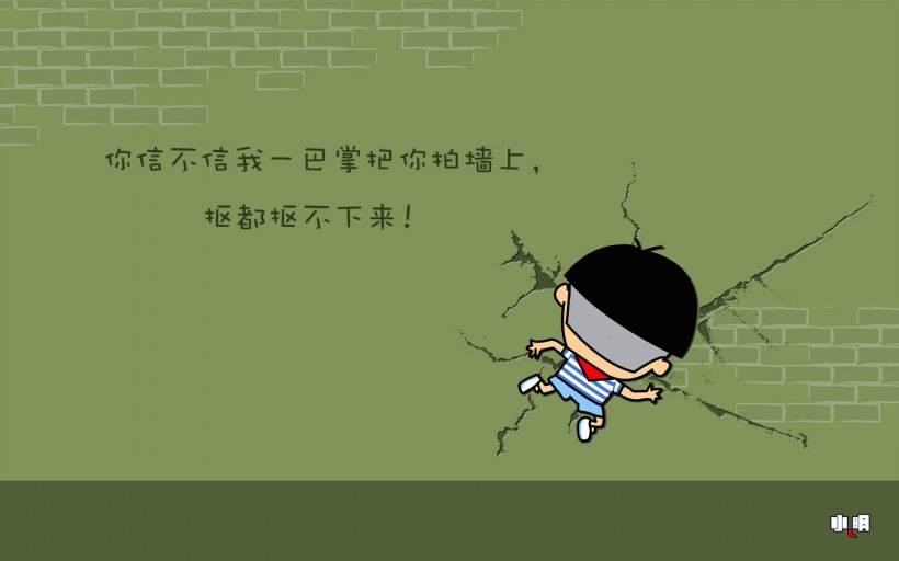 顽皮小明漫画图片