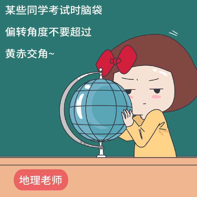 当麦拉风当老师时的样子图片欣赏