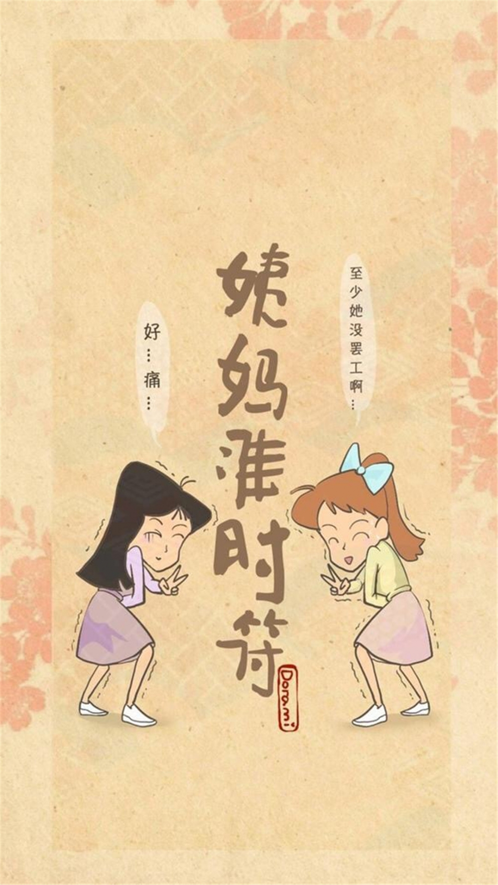 蜡笔小新创意符咒高清手机壁纸