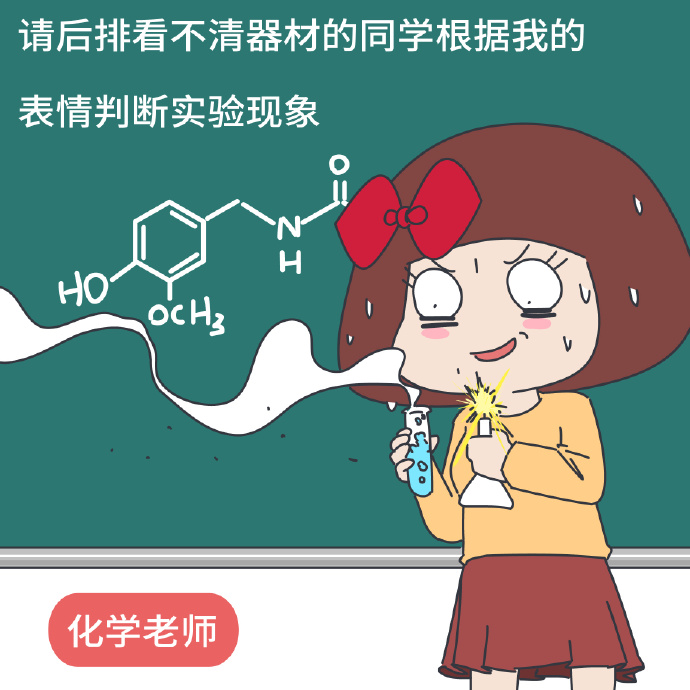 当麦拉风当老师时的样子图片欣赏