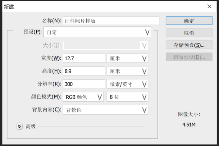 证件照，超级容易上手的一寸标准证件换背景及排版