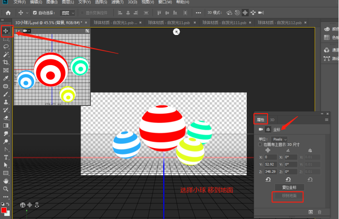 3D工具，在PS中制作繽紛色彩的3D小球