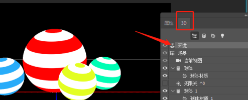 3D工具，在PS中制作繽紛色彩的3D小球