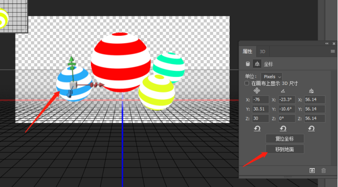 3D工具，在PS中制作繽紛色彩的3D小球