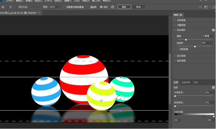 3D工具，在PS中制作繽紛色彩的3D小球
