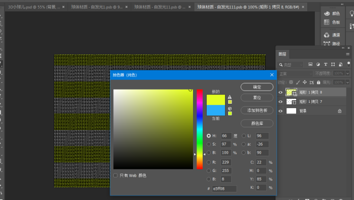 3D工具，在PS中制作繽紛色彩的3D小球