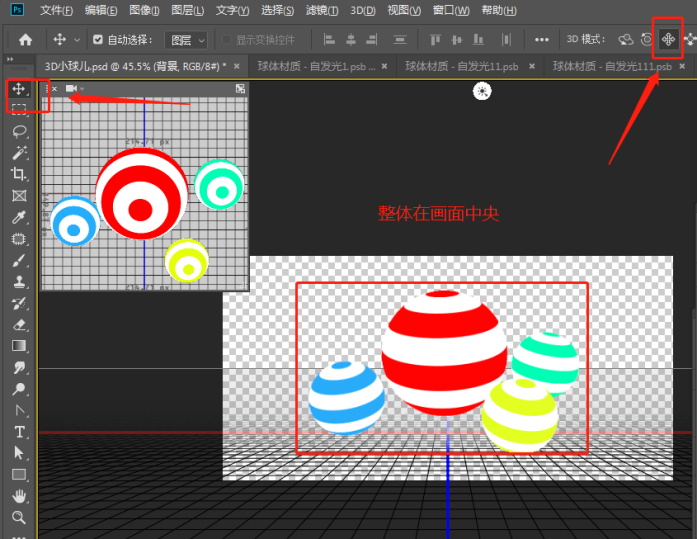 3D工具，在PS中制作繽紛色彩的3D小球