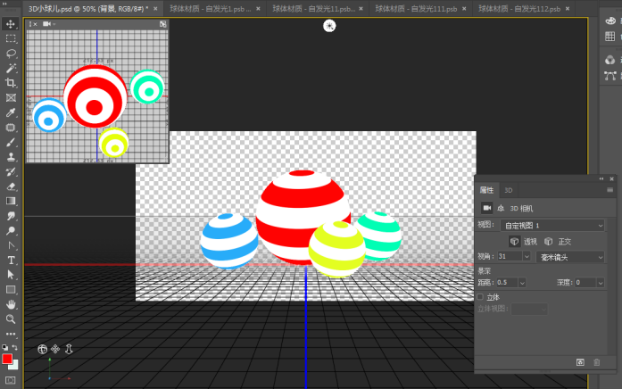 3D工具，在PS中制作繽紛色彩的3D小球