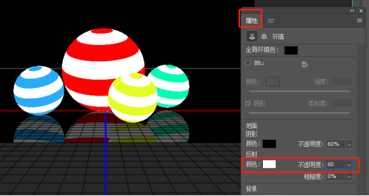 3D工具，在PS中制作繽紛色彩的3D小球