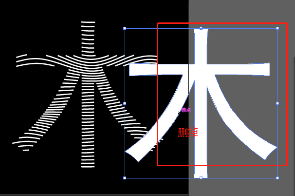 文字制作，制作飄影立體文字效果