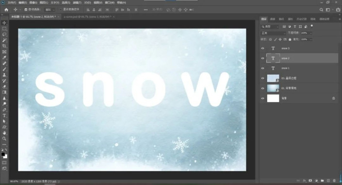 文字制作，在PS中制作冰雪效果文字