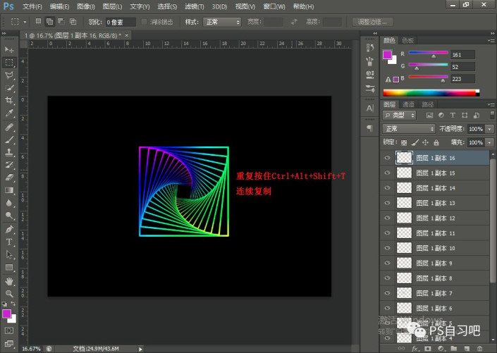 图案制作，在PS中制作不断循环的抽象几何图形