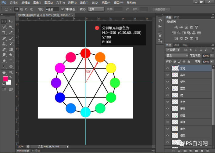 制作色環(huán)，通過PS進(jìn)行色環(huán)的制作