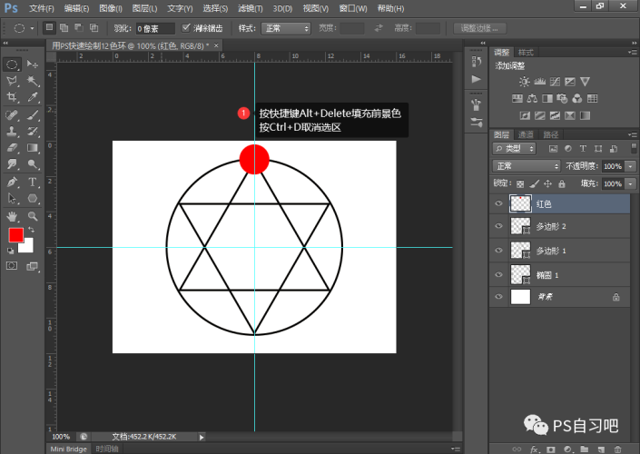 制作色環(huán)，通過PS進(jìn)行色環(huán)的制作